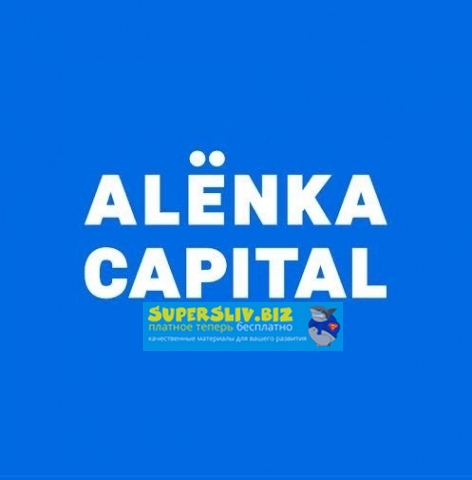 [Элвис Марламов] Антивирусный вебинар_ повышаем ин_0.jpg